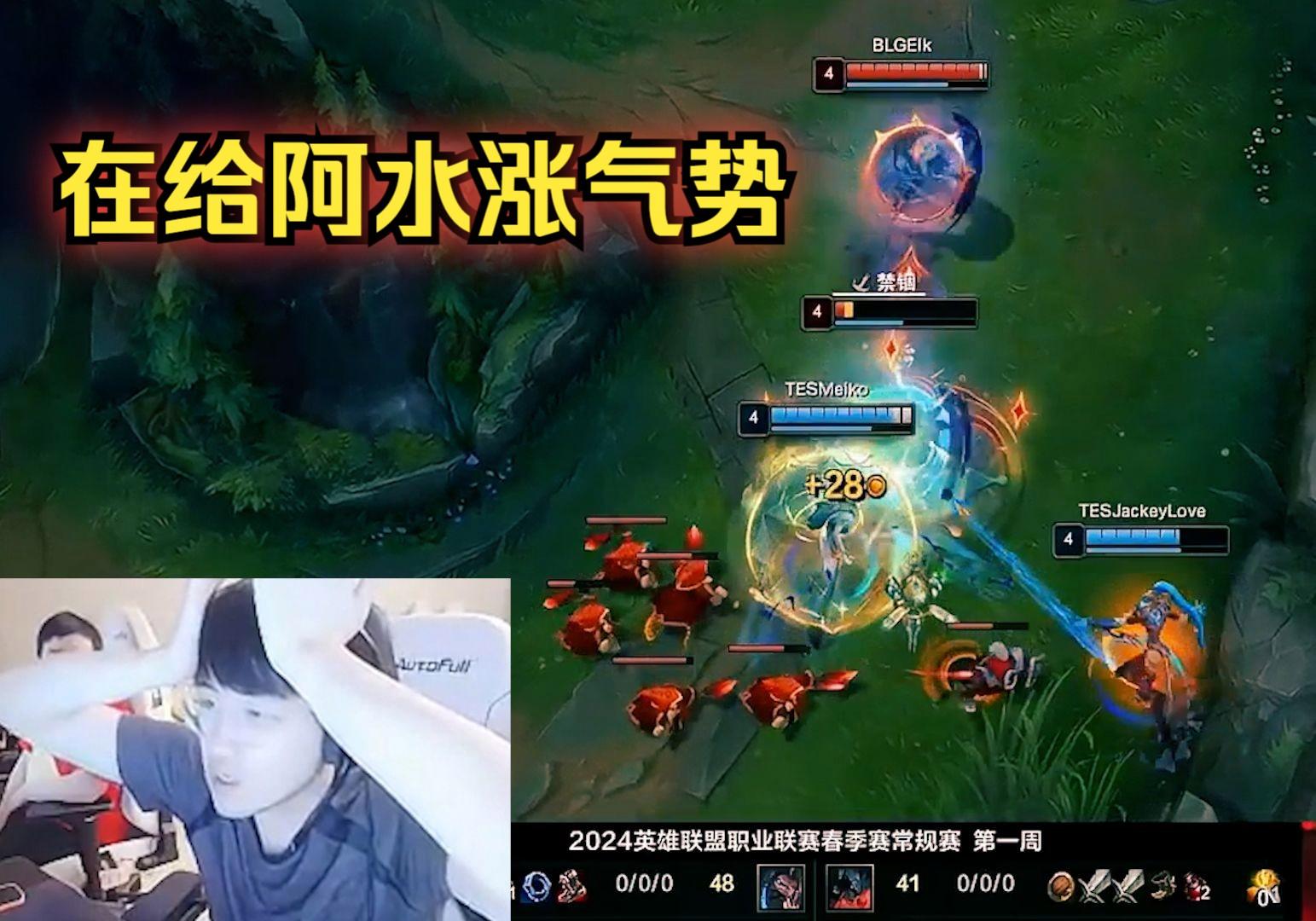 TES教练压力巨大！，JackeyLove遭遇五持续失利全场沸腾不已