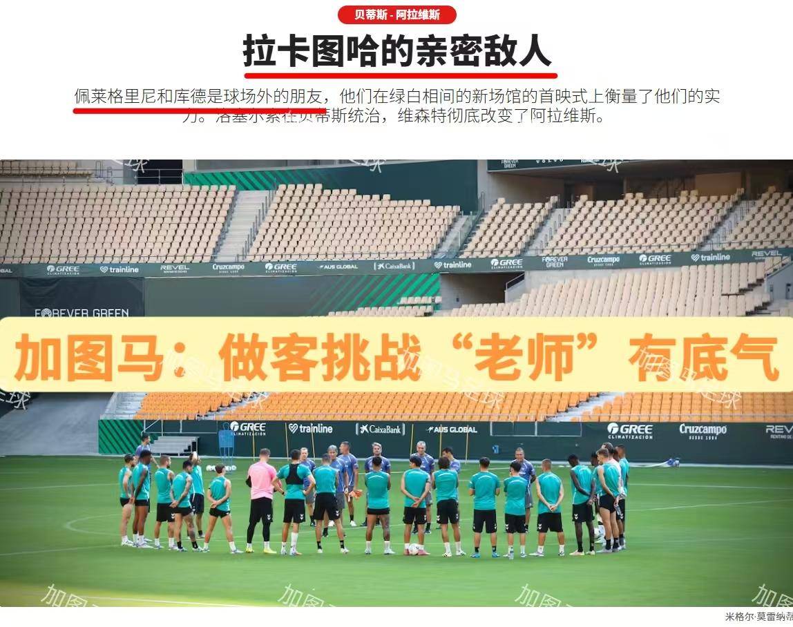 亚博app-风云突变！圣安东尼奥马刺加时末段迎来里程碑，西甲版图或变，态度坚定，球队文化再被提及的简单介绍-亚博app