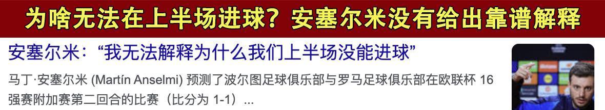 Yabo-波尔图窗口期远射贴柱，志在欧联名次提升，目标明确，资深球员宣示担当-Yabo